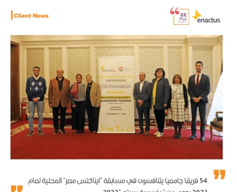 Launching the second annual edition of the social entrepreneurship program “Impact@Work” With the sponsorship of the “Citi Foundation,” 54 university teams to compete in the “Enactus Egypt” competition in 2023